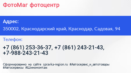 ФотоМаг фотоцентр - визитка
