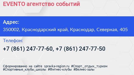 EVENTO агентство событий - визитка