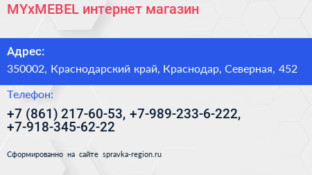 MYxMEBEL интернет магазин - визитка