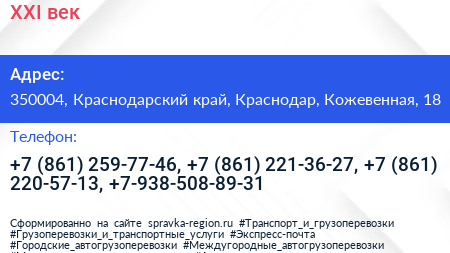 XXI век - визитка