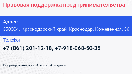 Правовая поддержка предпринимательства - визитка