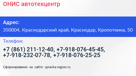 ОНИС автотехцентр - визитка