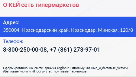 О КЕЙ сеть гипермаркетов - визитка