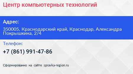 Центр компьютерных технологий - визитка