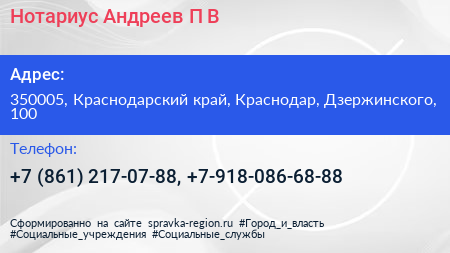 Нотариус Андреев П В  - визитка