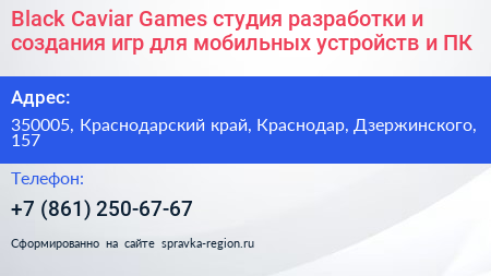 Black Caviar Games студия разработки и создания игр для мобильных устройств и ПК - визитка