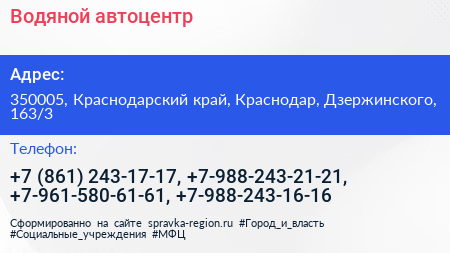Водяной автоцентр - визитка