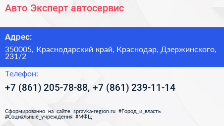 Авто Эксперт автосервис - визитка