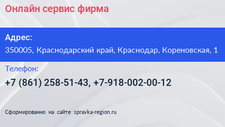 Онлайн сервис фирма - визитка