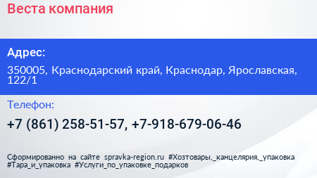 Веста компания - визитка