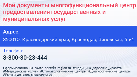 Мои документы многофункциональный центр предоставления государственных и муниципальных услуг - визитка