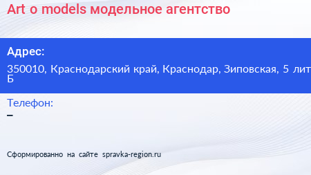 Art o models модельное агентство - визитка