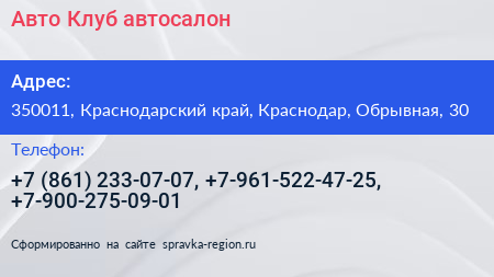 Авто Клуб автосалон - визитка