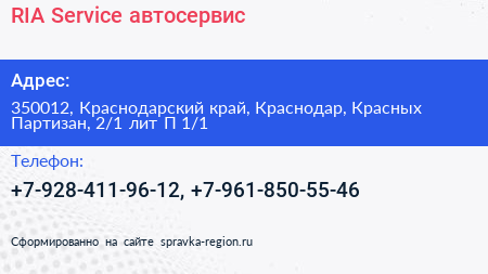 RIA Service автосервис - визитка