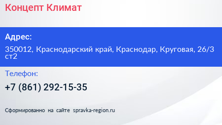 Концепт Климат - визитка