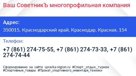 Ваш СоветникЪ многопрофильная компания - визитка