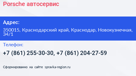 Porsche автосервис - визитка