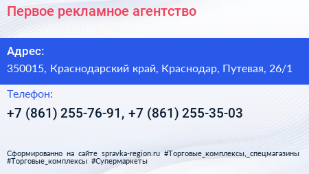 Первое рекламное агентство - визитка