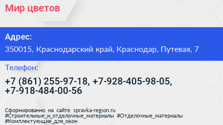 Мир цветов - визитка