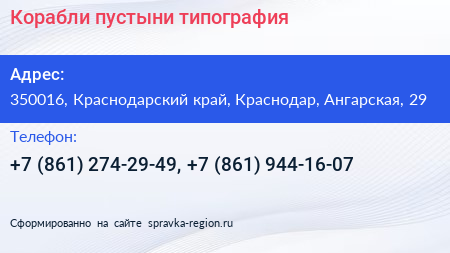 Корабли пустыни типография - визитка