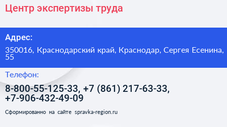 Центр экспертизы труда - визитка