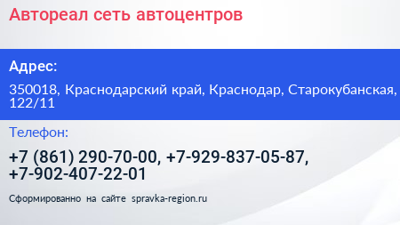 Автореал сеть автоцентров - визитка