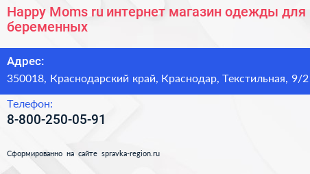 Happy Moms ru интернет магазин одежды для беременных - визитка