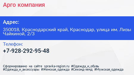 Арго компания - визитка