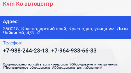 Kvm Ko автоцентр - визитка