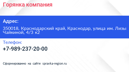 Горянка компания - визитка