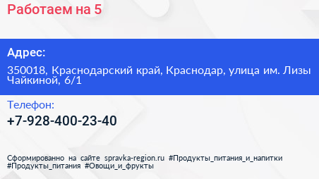 Работаем на 5 - визитка