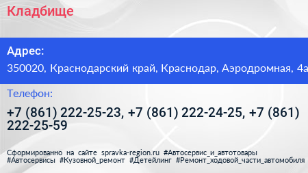 Кладбище - визитка