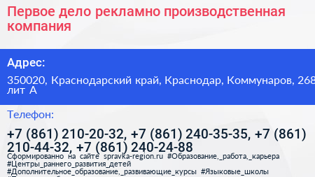 Первое дело рекламно производственная компания - визитка