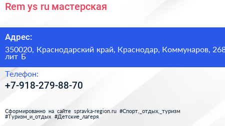 Rem ys ru мастерская - визитка