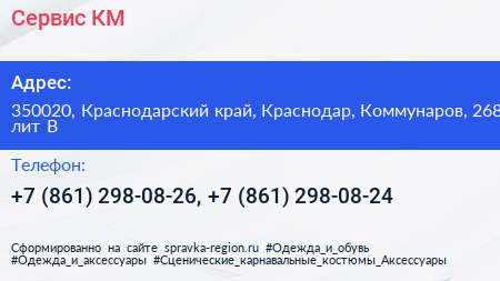 Сервис КМ - визитка