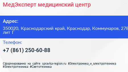 МедЭксперт медицинский центр - визитка