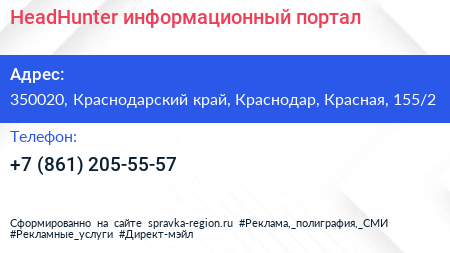 HeadHunter информационный портал - визитка