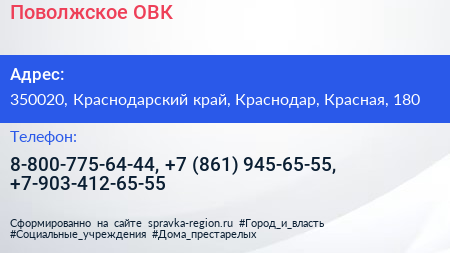 Поволжское ОВК - визитка