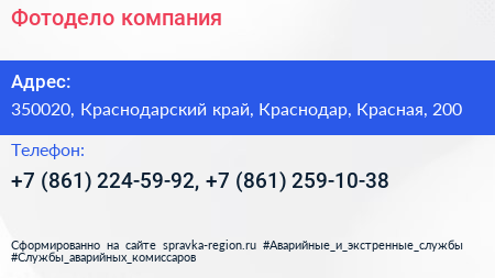 Фотодело компания - визитка