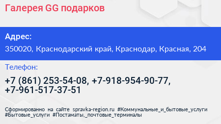 Галерея GG подарков - визитка