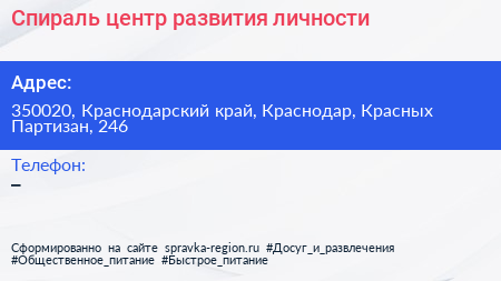 Спираль центр развития личности - визитка