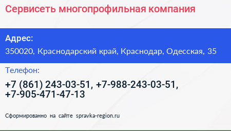 Сервисеть многопрофильная компания - визитка