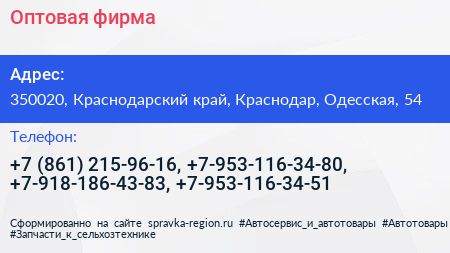Оптовая фирма - визитка