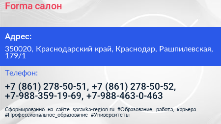 Forma салон - визитка