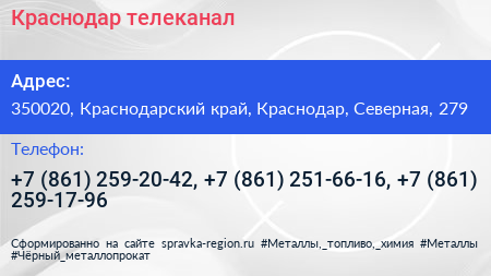 Краснодар телеканал - визитка