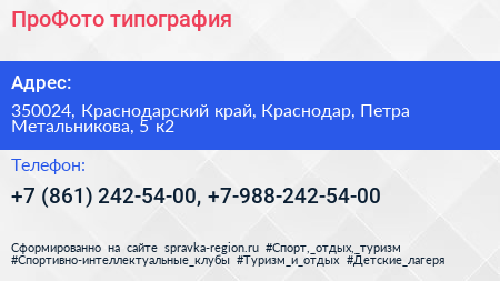 ПроФото типография - визитка