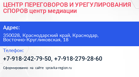 ЦЕНТР ПЕРЕГОВОРОВ И УРЕГУЛИРОВАНИЯ СПОРОВ центр медиации - визитка