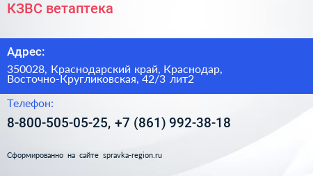 КЗВС ветаптека - визитка