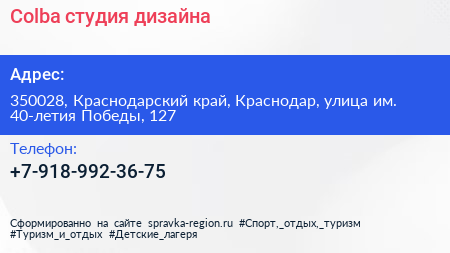 Colba студия дизайна - визитка