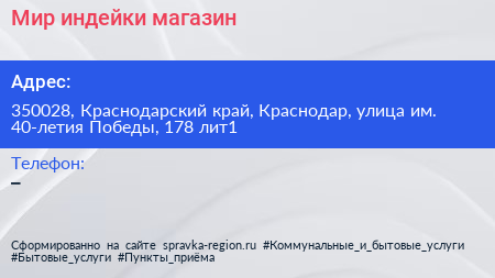 Мир индейки магазин - визитка